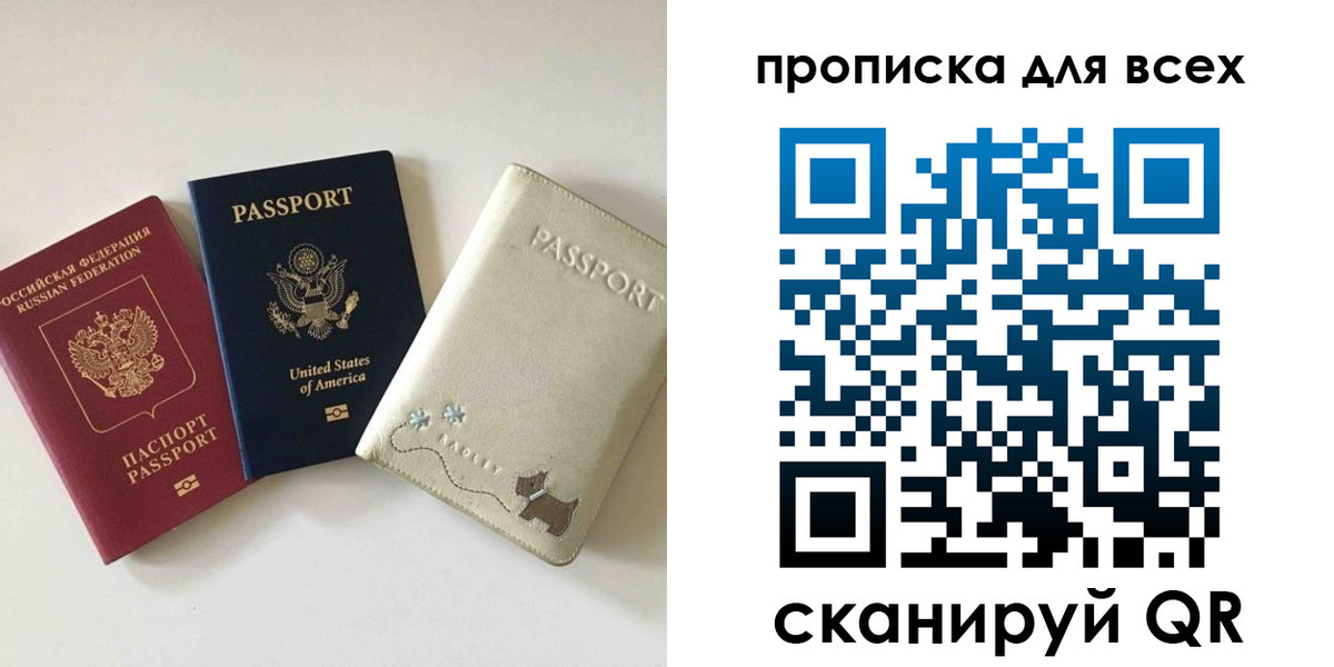 прописка ребенка в Заполярном
