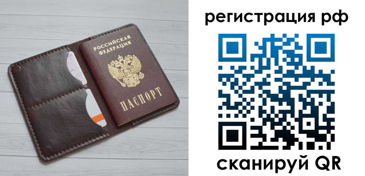временная регистрация в Заполярном