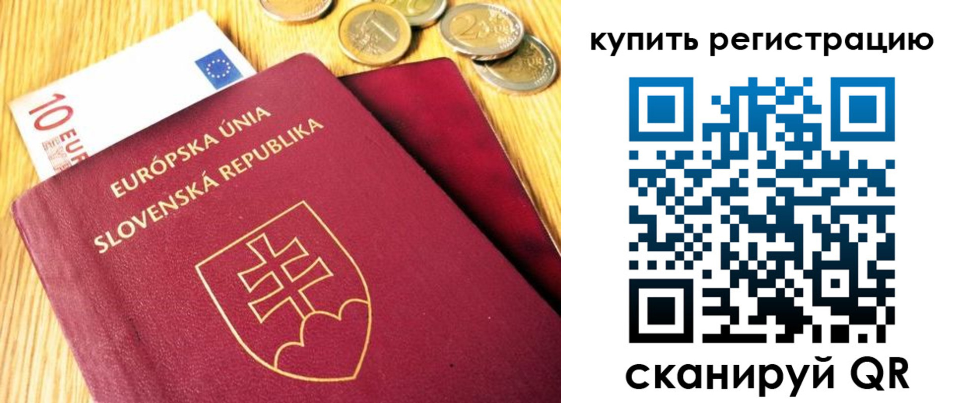 временная регистрация собственник в Заполярном